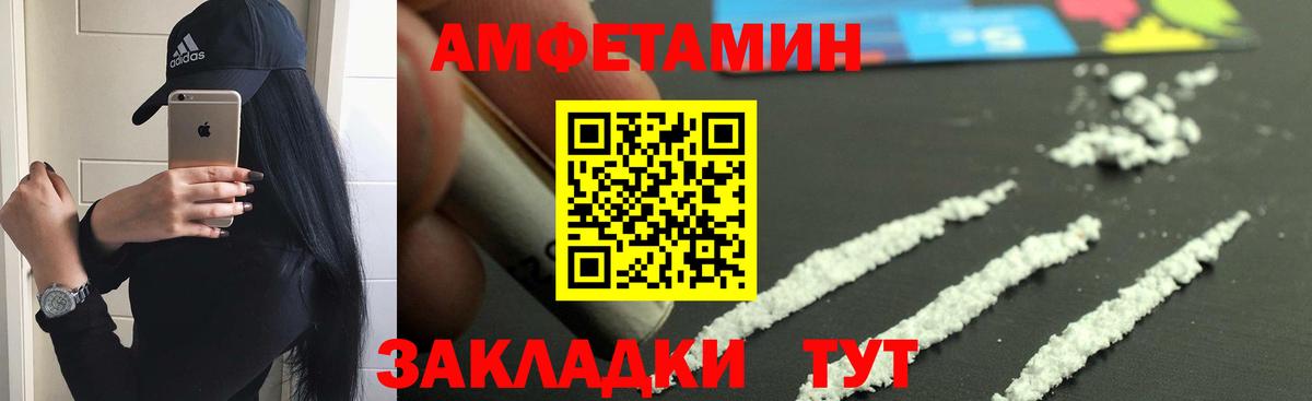Родники  АМФЕТАМИН 97%  Amphetamine  Вход с VPN  Amphetamine 