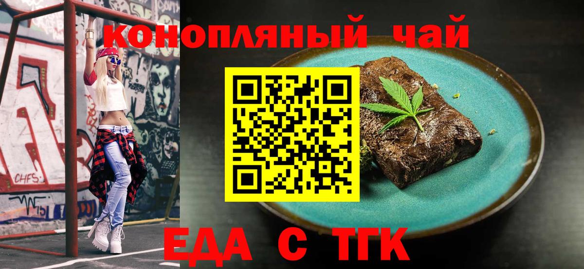 Cannafood конопля  Вход с VPN  Родники 