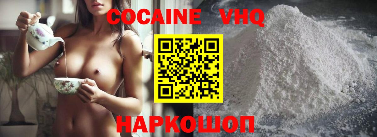 КОКАИН  COCAIN FishScale  Вход с VPN  Родники  COCAIN FishScale 
