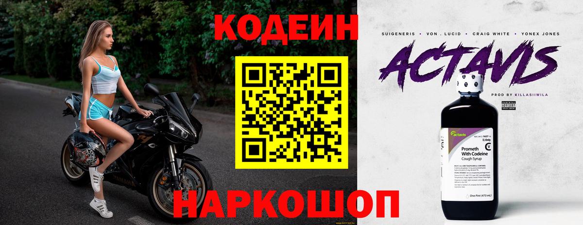 сколько стоит  Вход с VPN  Codein напиток Lean (лин)  Родники  Кодеиновый сироп Lean напиток Lean (лин) 