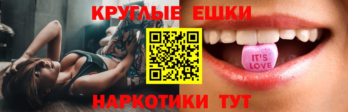 Ecstasy круглые  ЭКСТАЗИ mix  купить закладку  Родники  это Telegram  Вход с VPN 
