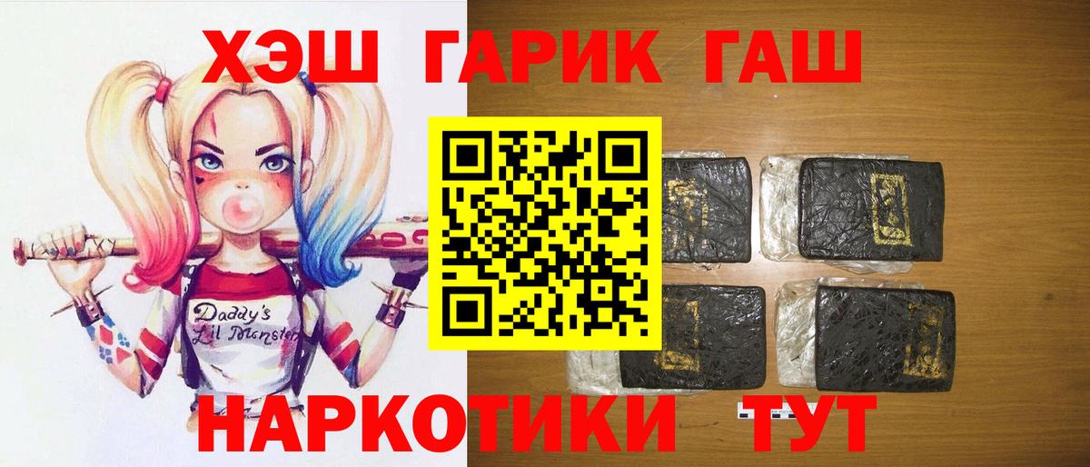 ГАШИШ гашик Родники