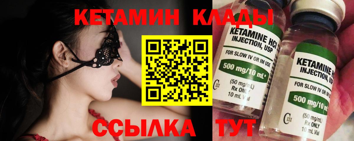 Родники  КЕТАМИН ketamine  Вход с VPN 
