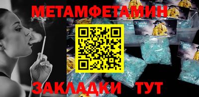 метамфетамин Рязань