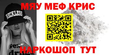 мефедрон Рыбинск