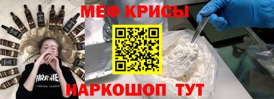 мефедрон Рыбинск