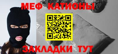 мефедрон Рыбинск