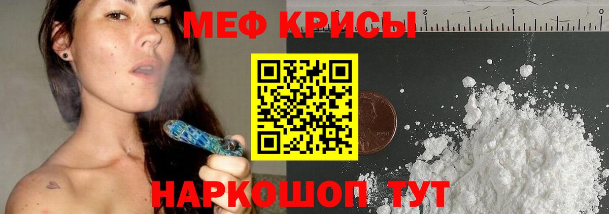 МЕФ  Меф  Родники  Вход с VPN  МЯУ-МЯУ 4 MMC  МЯУ-МЯУ мука 
