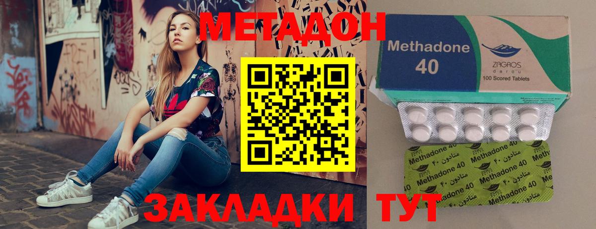 Родники  Метадон белоснежный  Вход с VPN  маркетплейс клад  МЕТАДОН белоснежный 