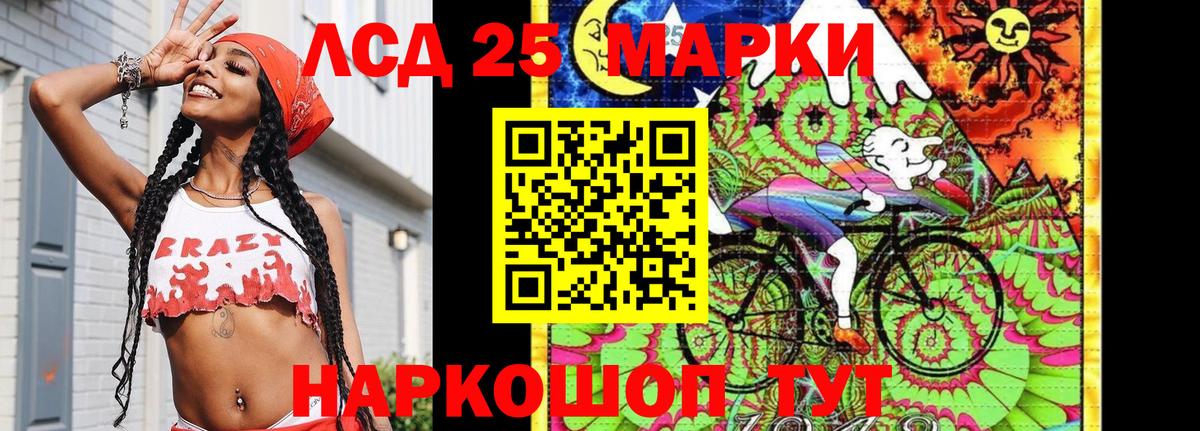 Марки 25I-NBOMe 1,5мг  Вход с VPN  Родники  Марки 25I-NBOMe 1,5мг 