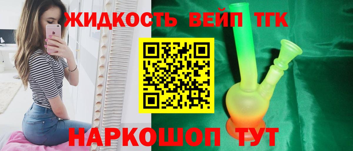 Родники  ТГК концентрат  Вход с VPN 
